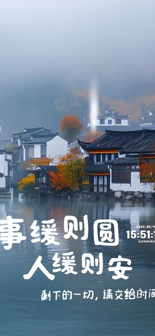 雨雾 人间烟火