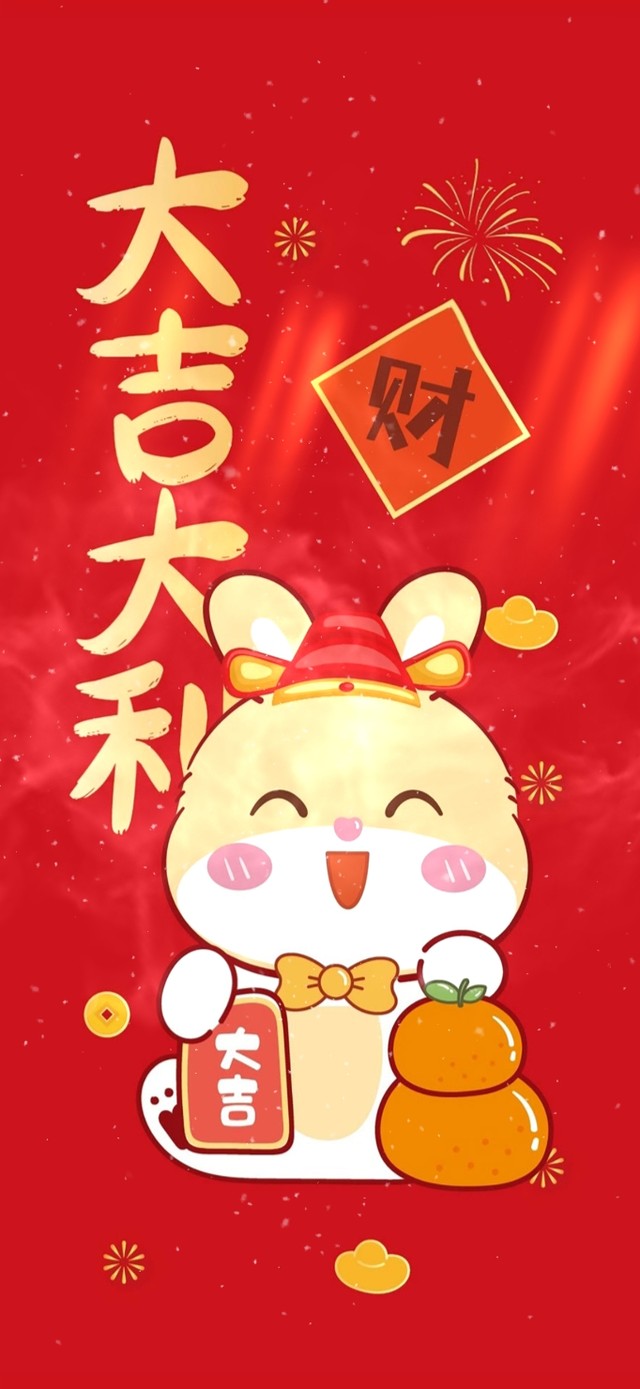 大吉大利 4K发财