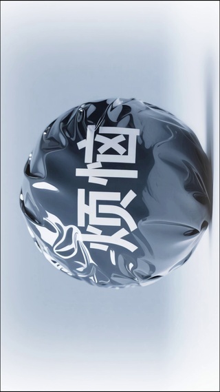 超解压-把所有不好捏得粉碎！