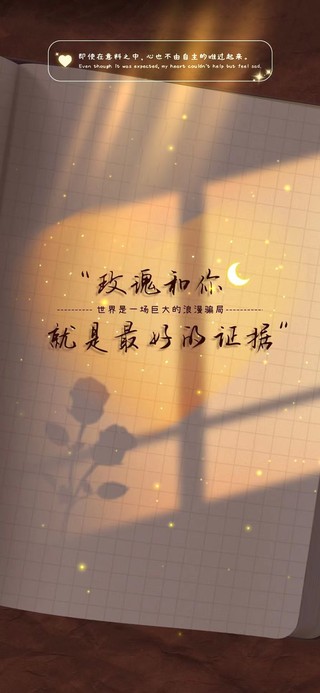浪漫的骗局