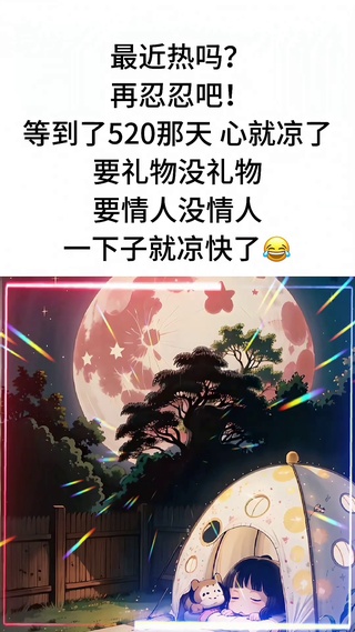 再忍忍吧