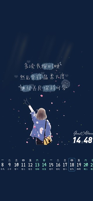 继续善良 保持可爱