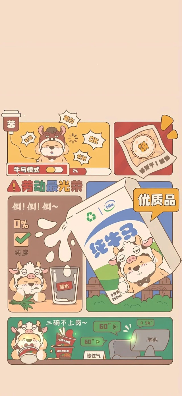 纯牛马~搞笑