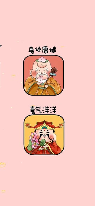 五福到