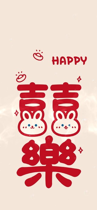 HAPPY喜乐 新年快乐