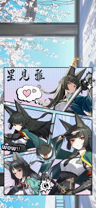 星见雅8