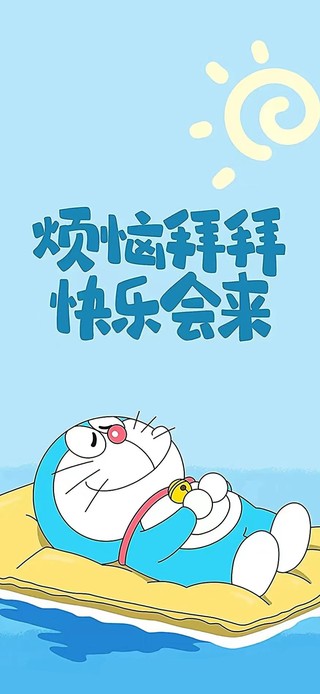 休假的蓝胖子