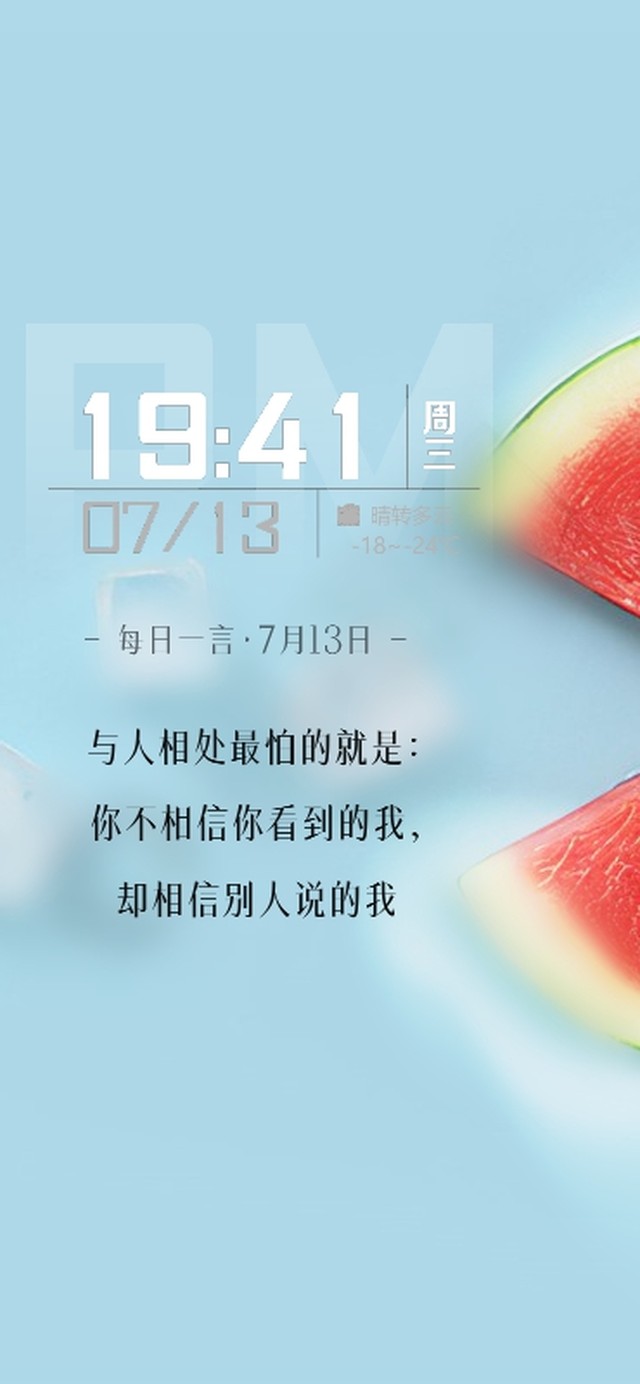 西瓜冰块（解暑系列）