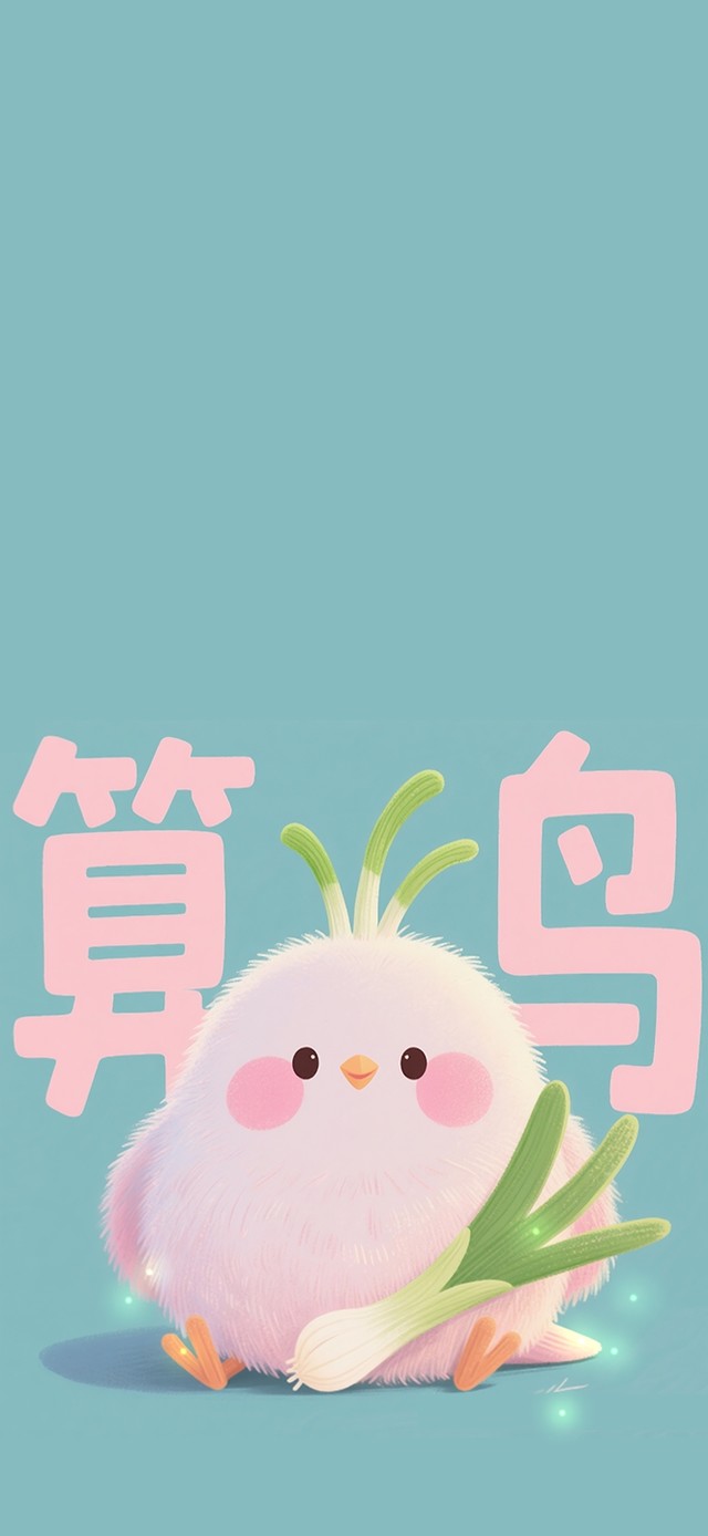算鸟