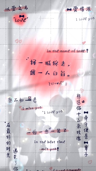 择一城自守，遇一人白首