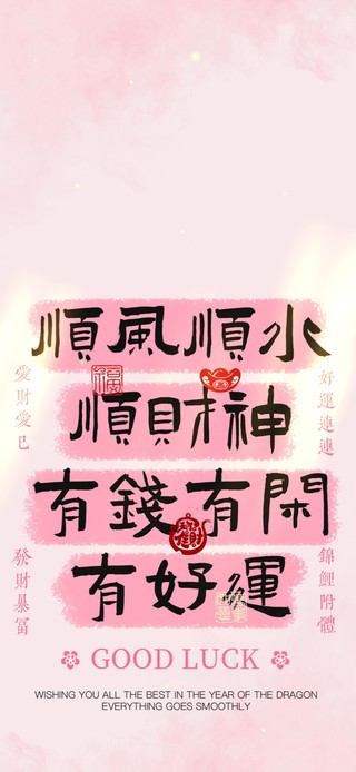 顺风顺水～有钱有闲