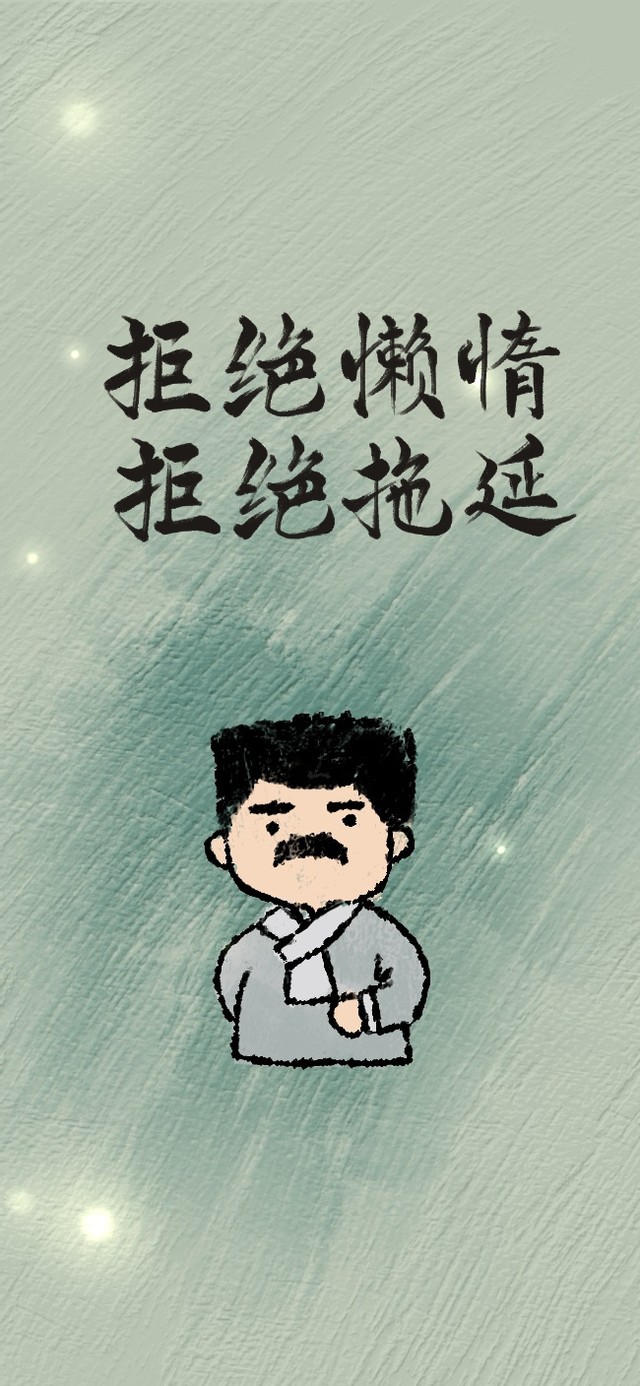 拒绝懒惰拒绝拖延（护眼时钟）