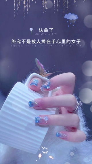 终究不是被捧在手心上的女子