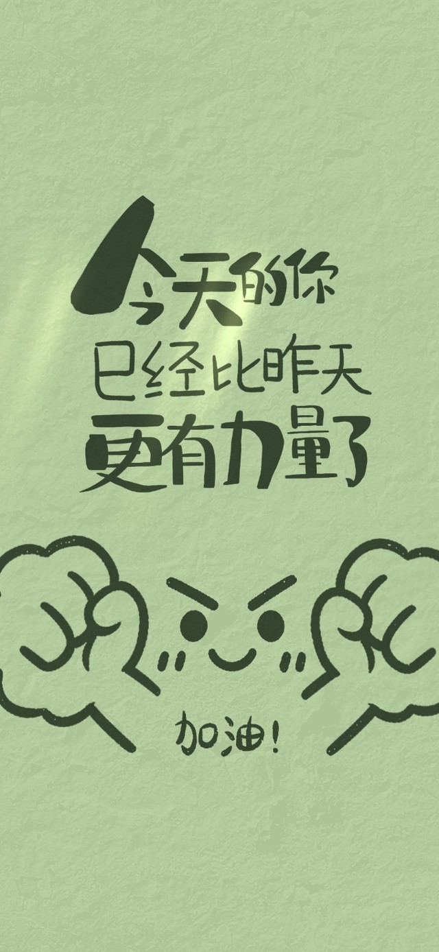 你更有力量了