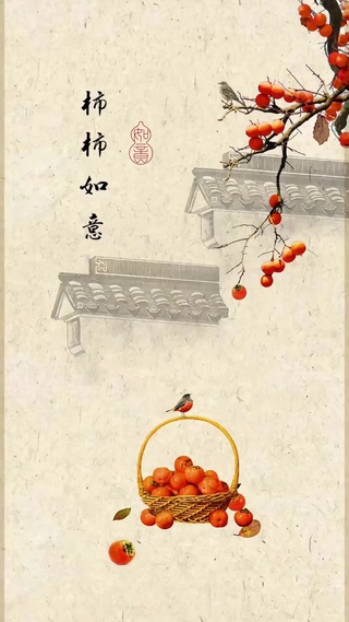 万事如意