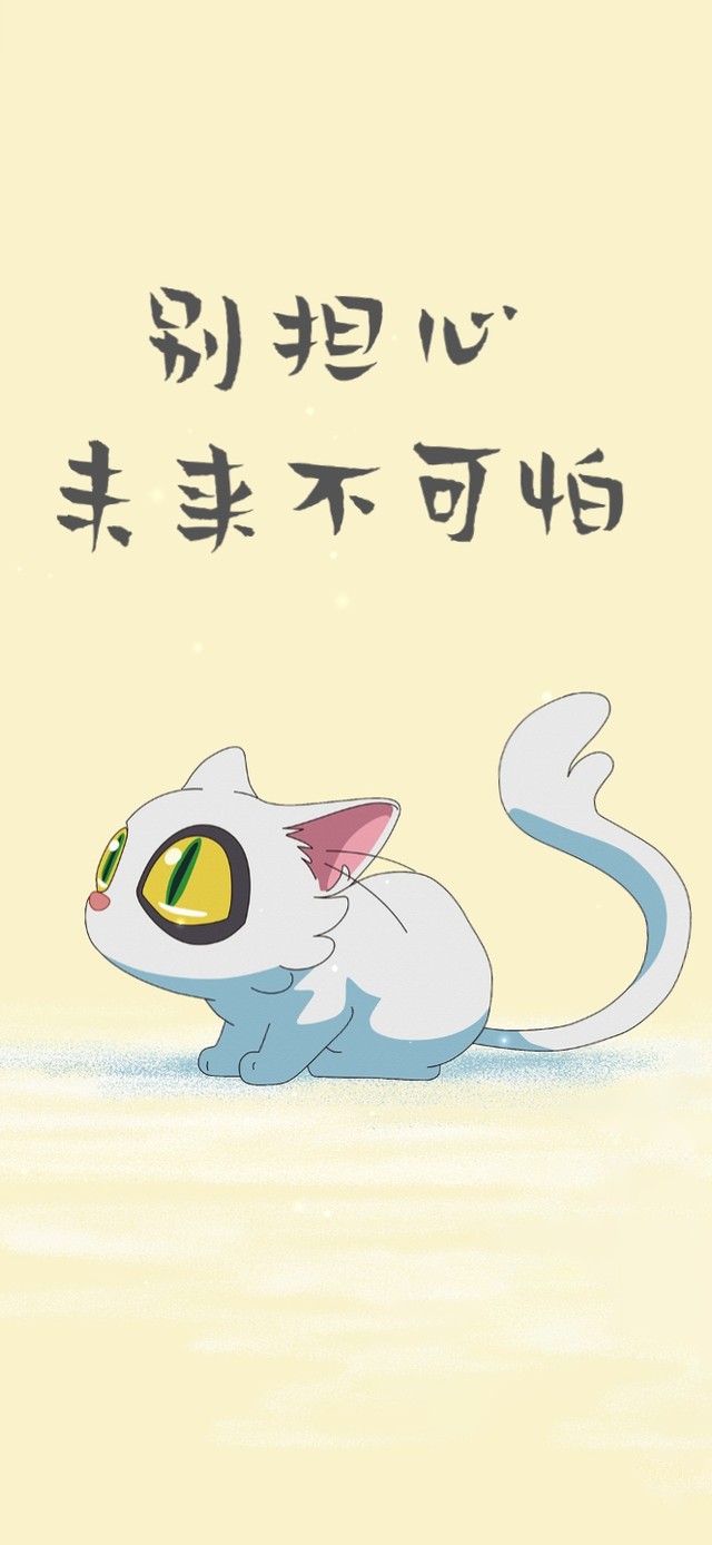 铃芽大臣 别担心 未来不可怕 