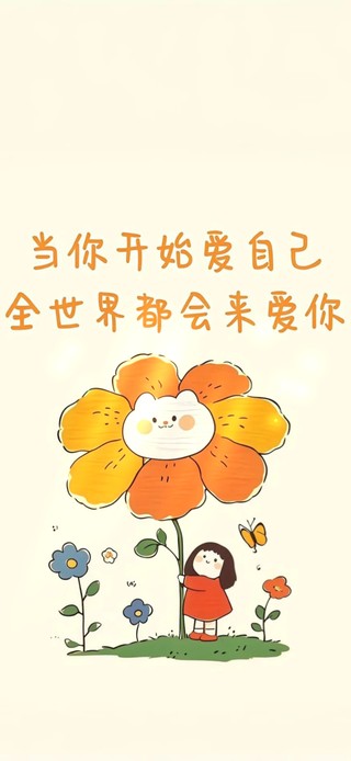 全世界都会来爱你