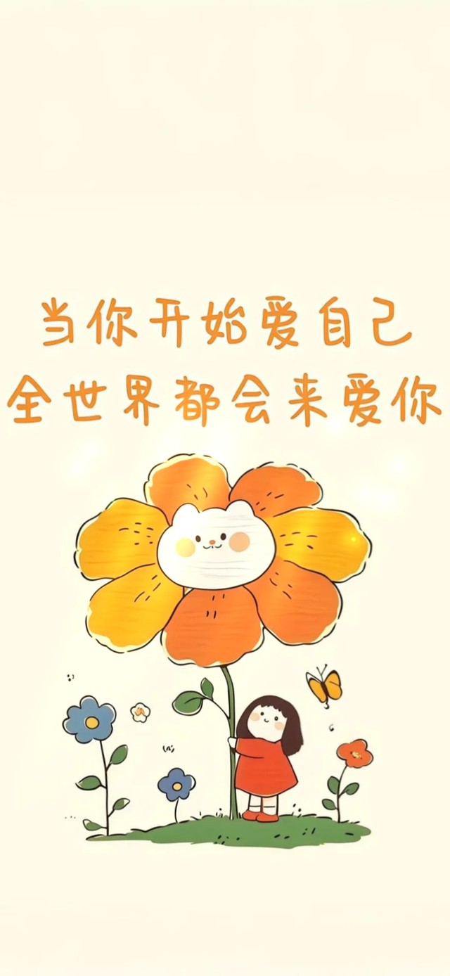 全世界都会来爱你