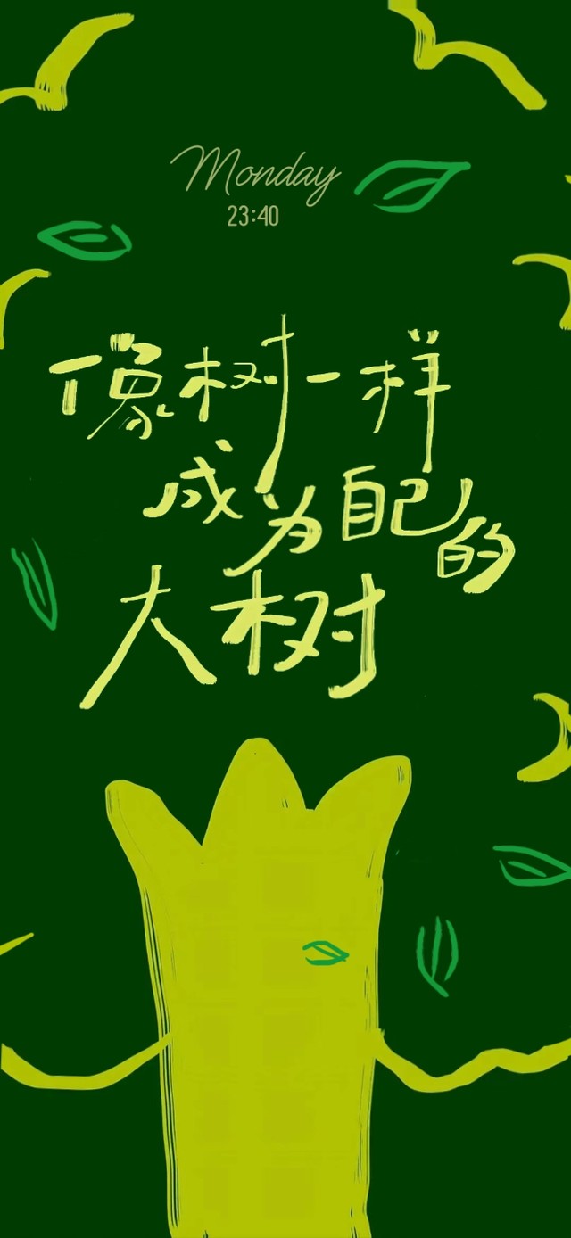 极简风 绿色清新 手绘大树