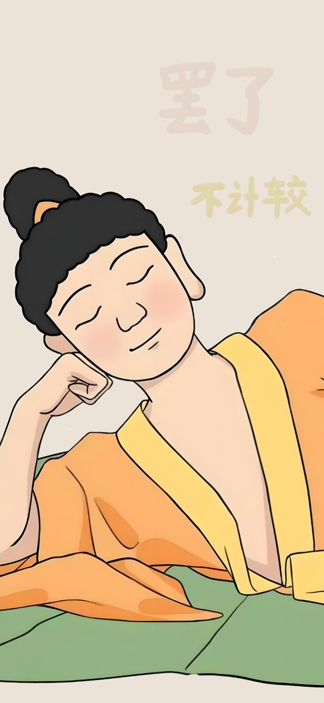 佛系打工人专用壁纸
