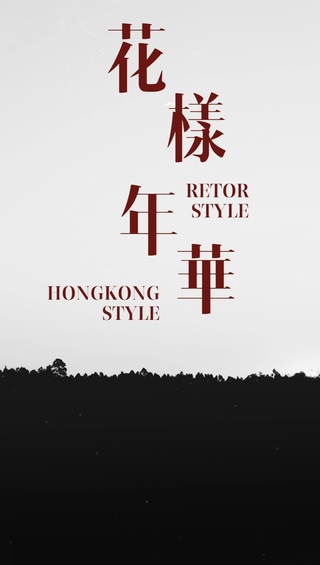 回忆