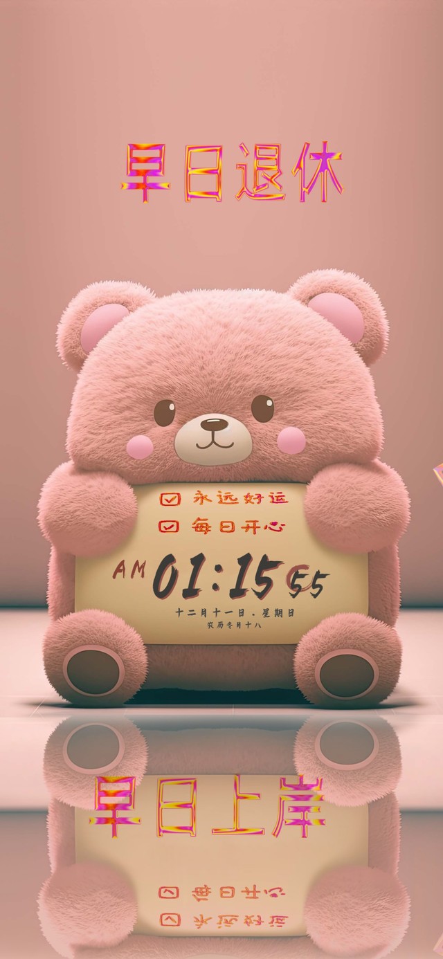 早日上岸
