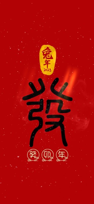 2023 发