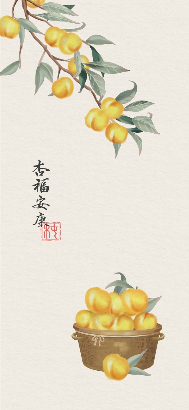 小清新水果国风黄杏