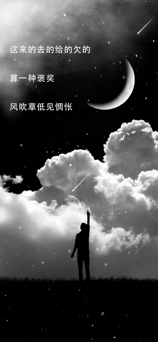 晚安 星空