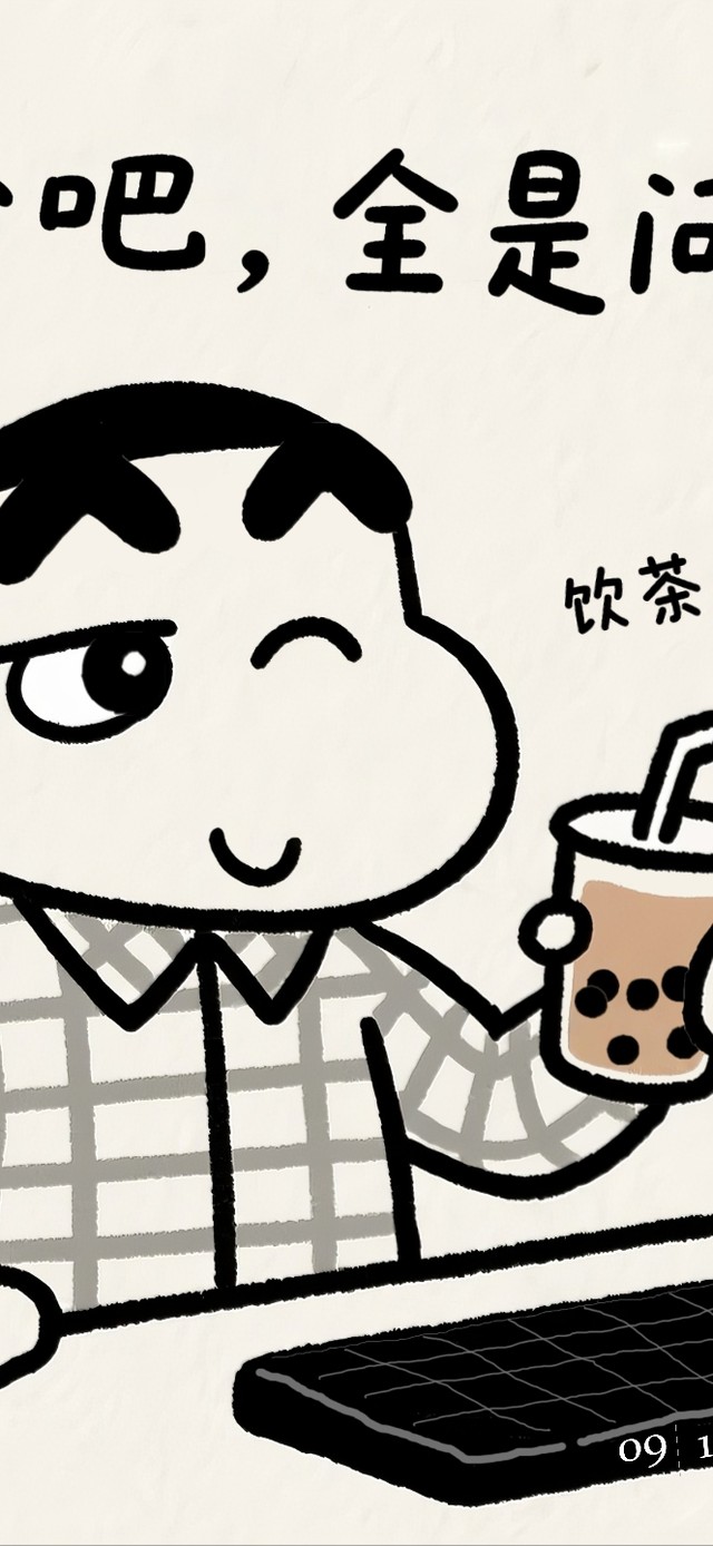 无敌贱萌小新之阴阳怪气