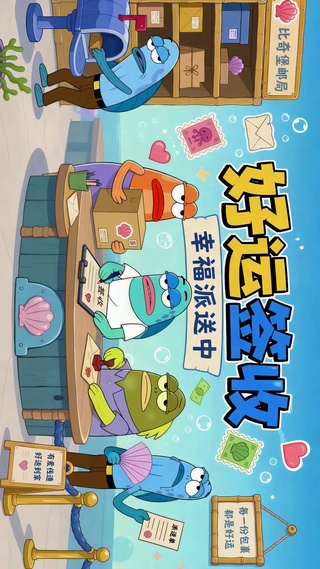 好运签收比奇堡趣味壁纸