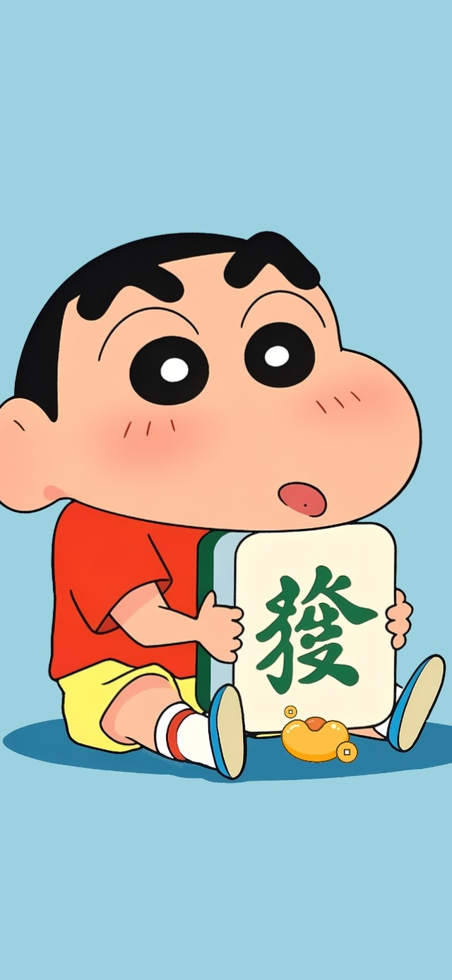 马上发财蜡笔小新