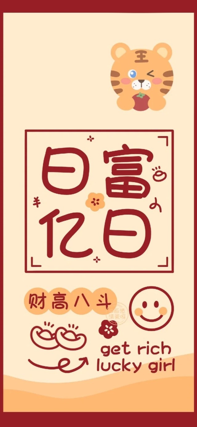 日富一日