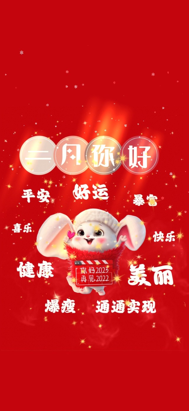 二月你好 请对我好点