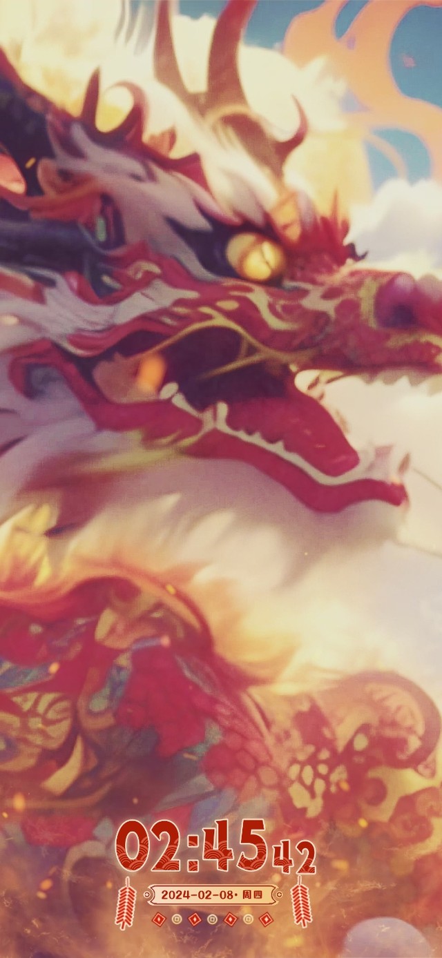 龍年大吉の炎龍賀年