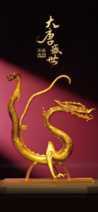 唐鎏金铁芯铜龙