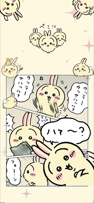乌萨奇 乌拉～