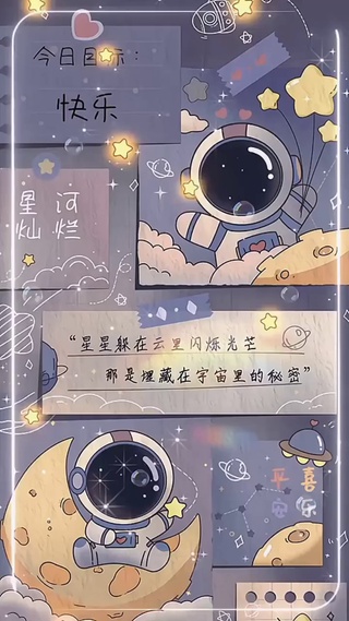 今日份：快乐