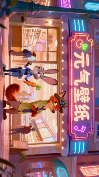 疯狂动物城-元气壁纸（免费）