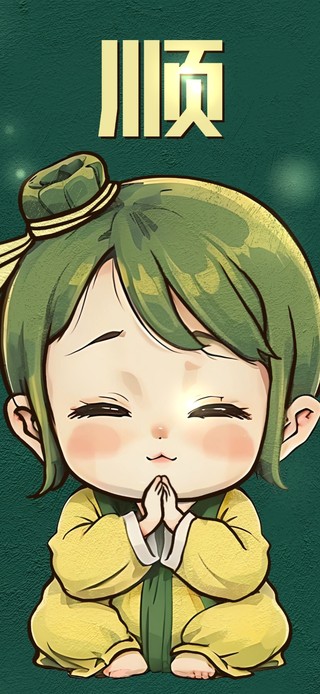 4K护眼顺心顺事文字壁纸