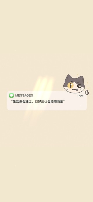 好运会如期而至