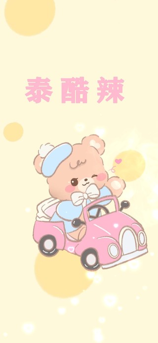 4K泰酷辣