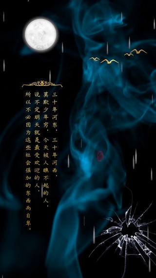 莫欺少年穷
