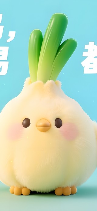 蒜鸟都不涌易