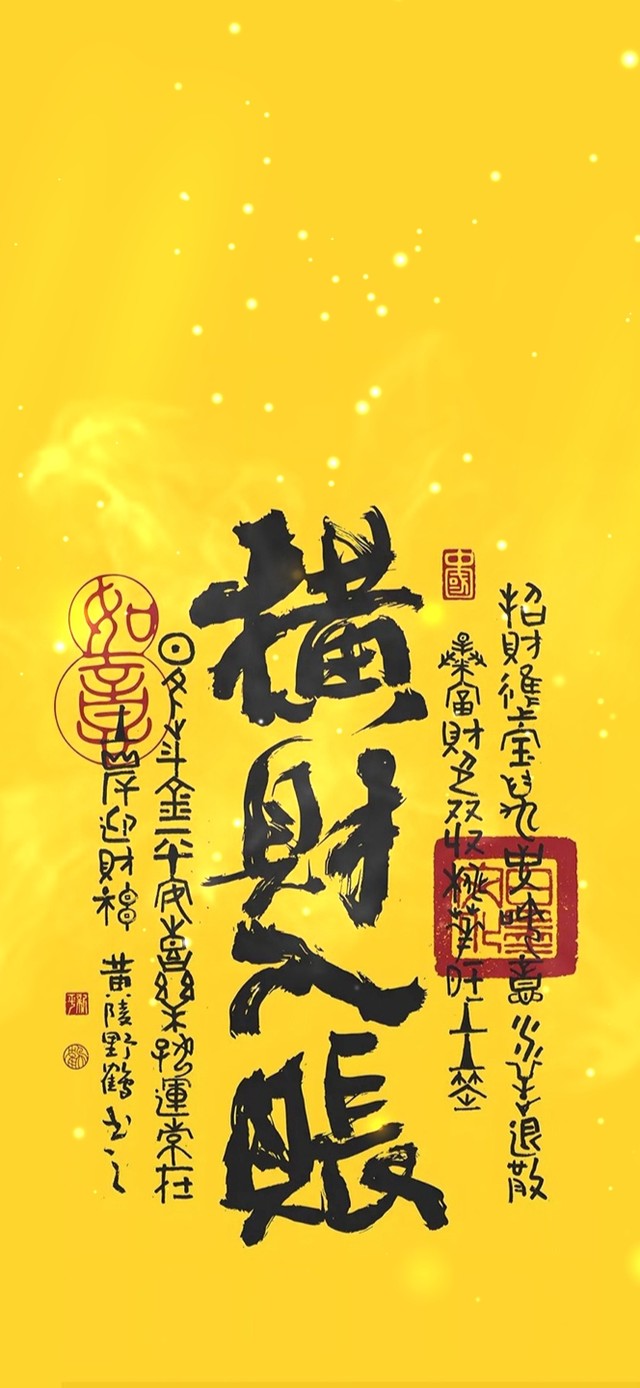 4K横财到手
