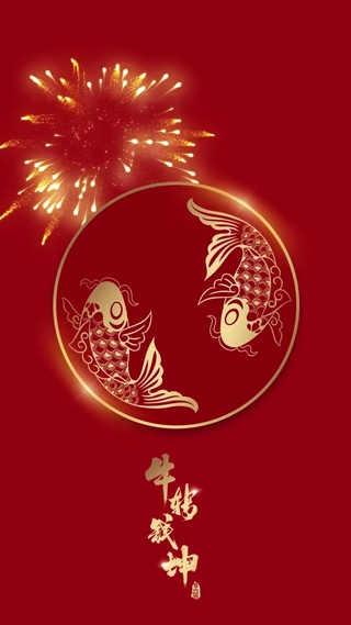 锦鲤转运
