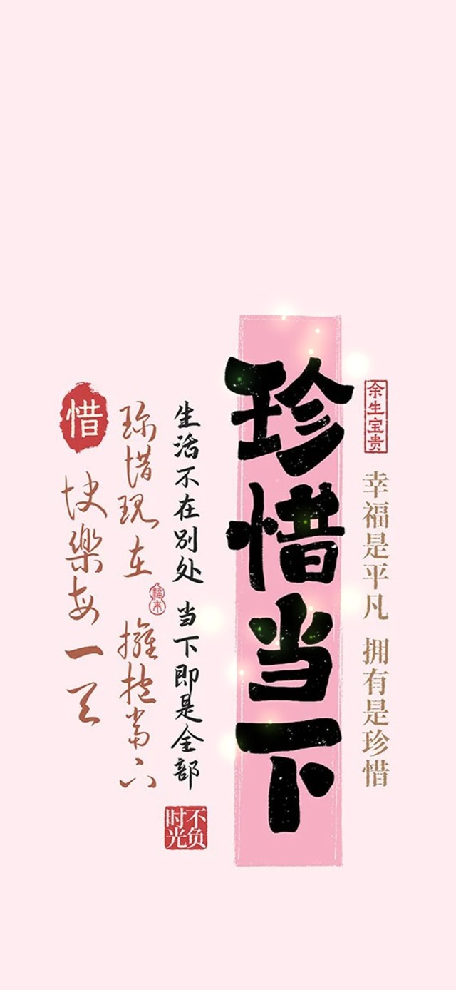 珍惜当下~知足常乐