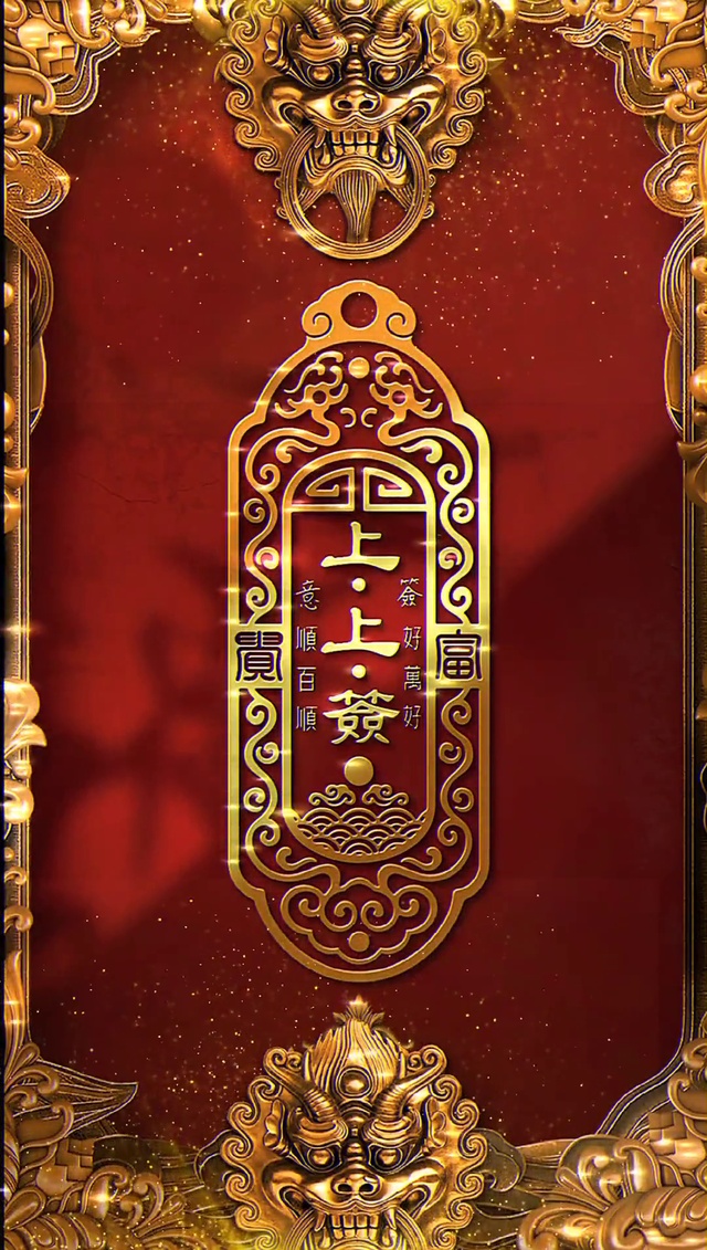 上上签