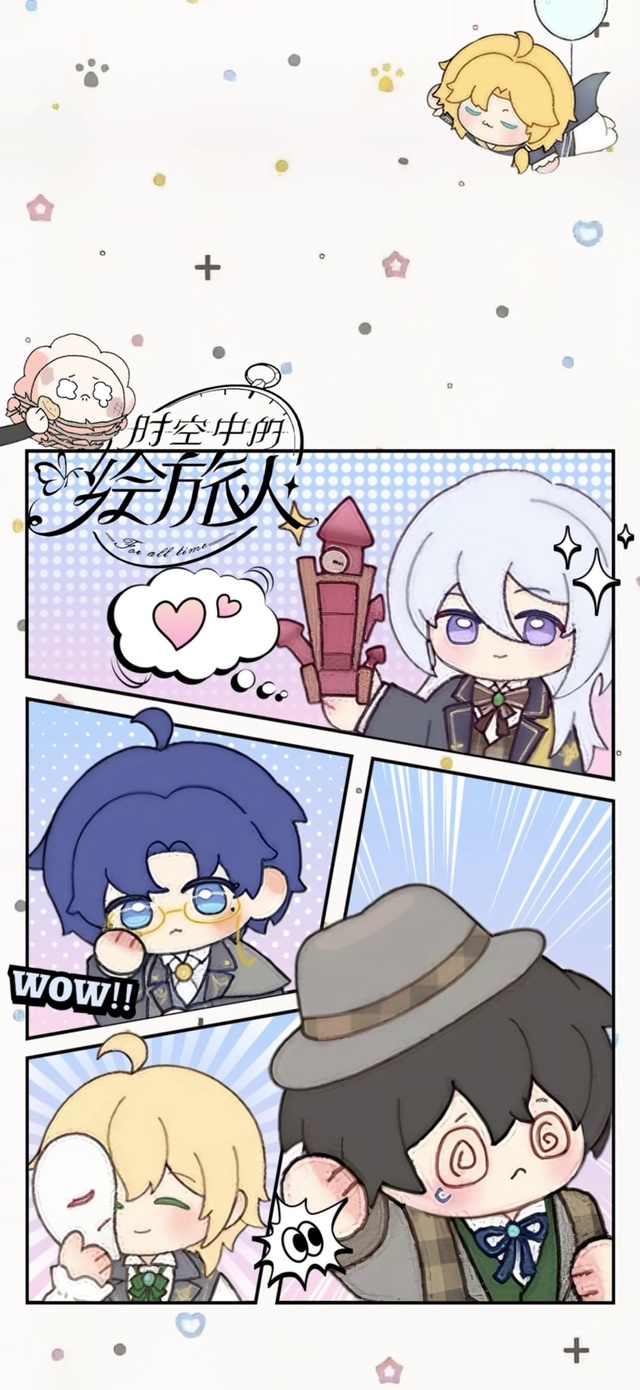 时空中的绘旅人6