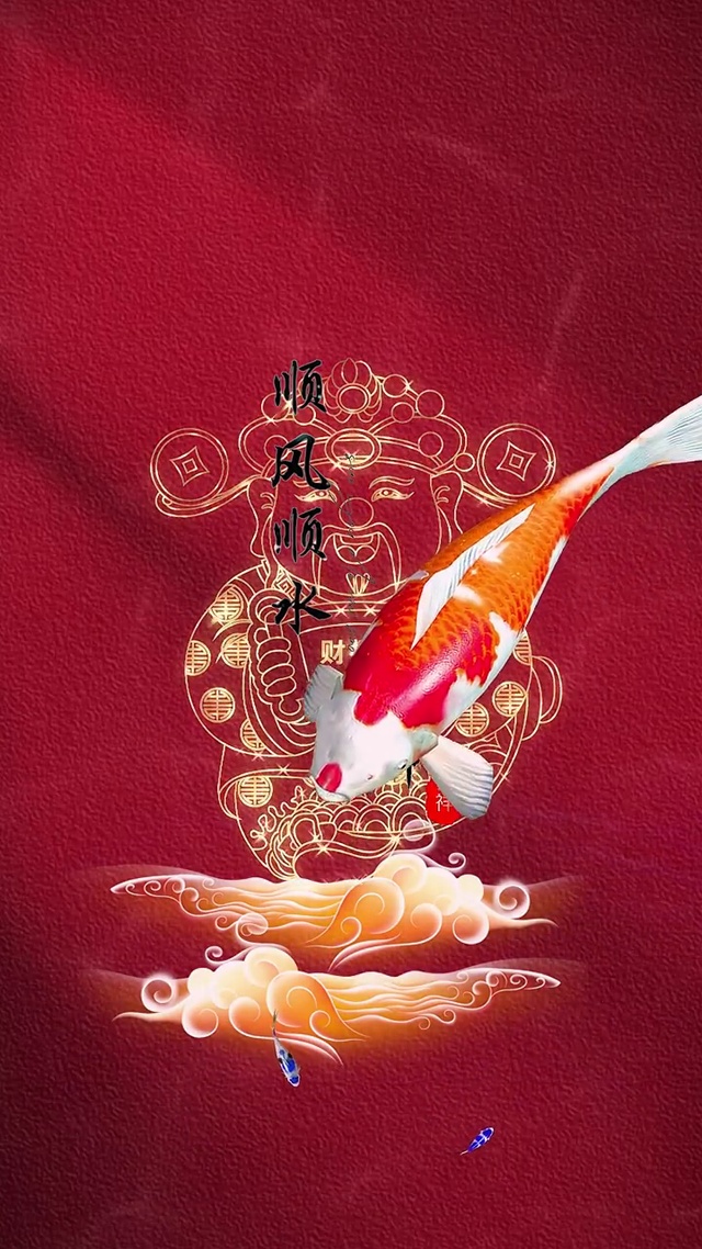 顺风顺水顺财神